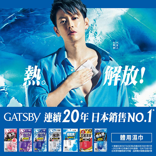7 Eleven雲端超商行動版 Gatsby 爆水擦澡濕巾24張 Gatsby 品牌分類 身體保養 清潔