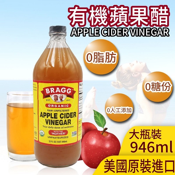7-ELEVEN雲端超商行動版-【BRAGG】有機蘋果醋(946ml)、各式沖泡/ 風味
